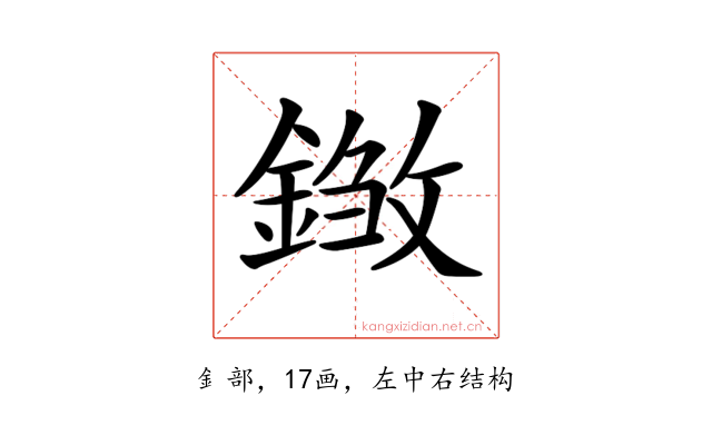 𨨽