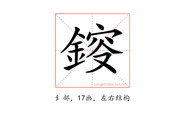𨨿