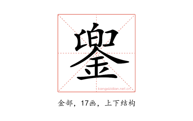 𨩁
