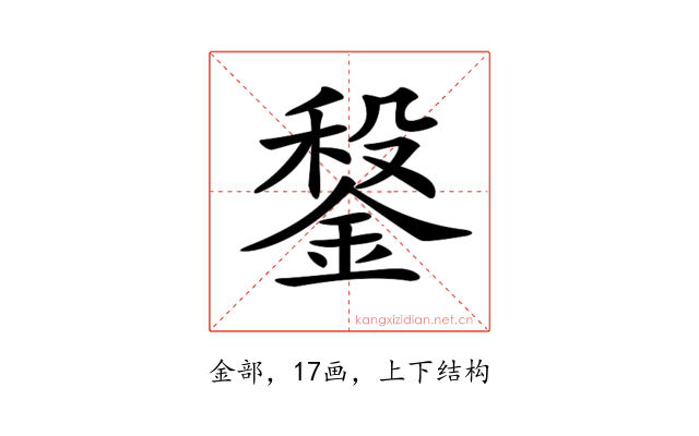 𨩂