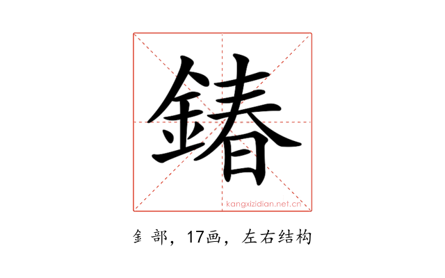 𨩃