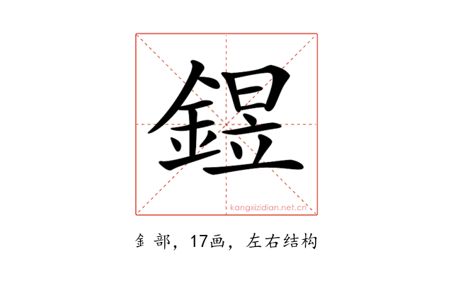 𨩄