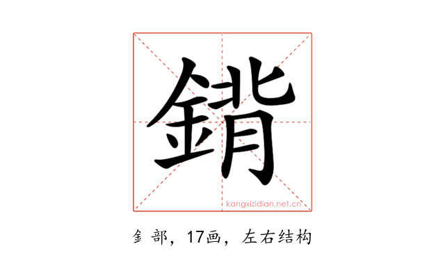 𨩈