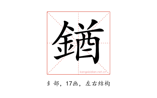 𨩊