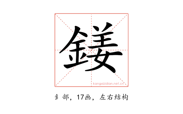 𨩍