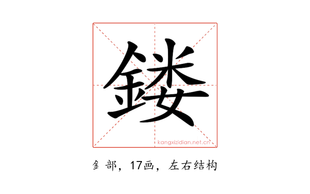 𨩐