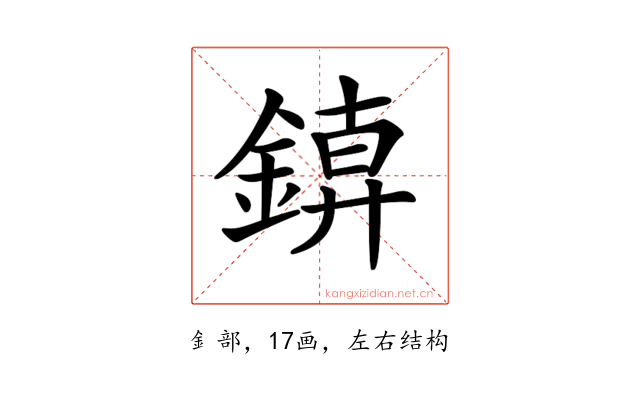 𨩑