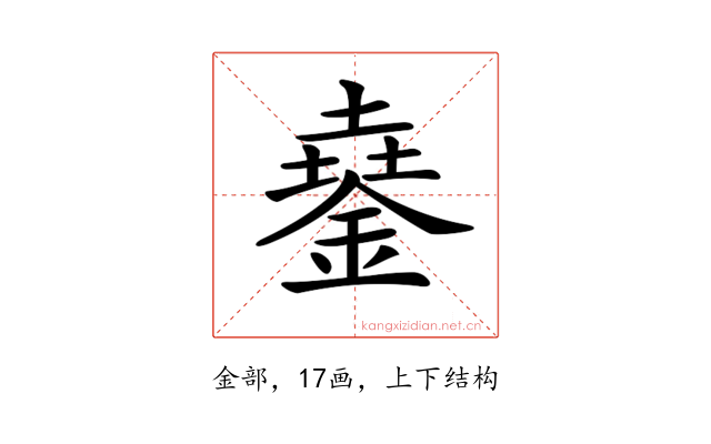 𨩓