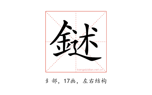 𨩔