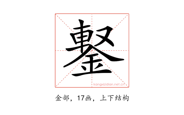 𨩕