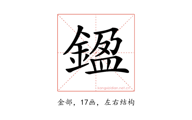 𨩙
