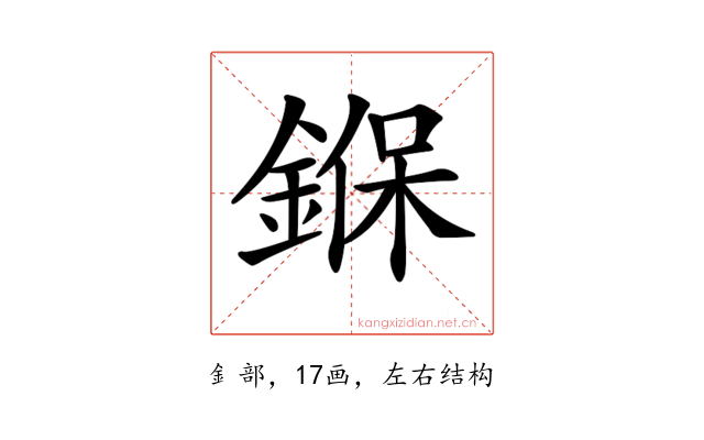 𨩚