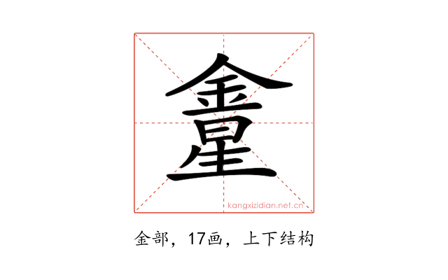 𨩛