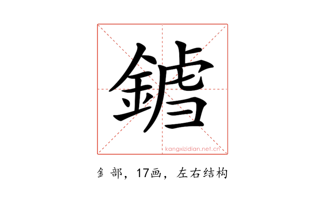 𨩝
