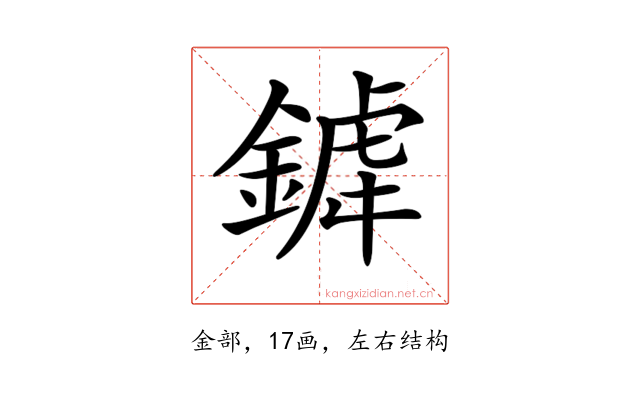 𨩞