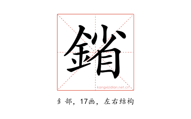 𨩠