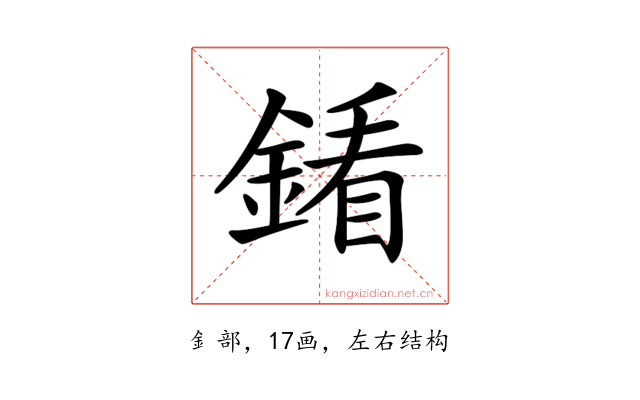 𨩢