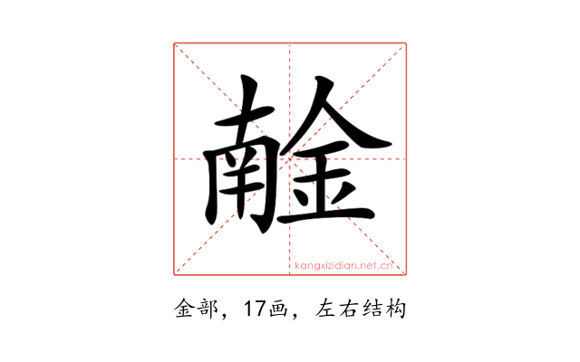 𨩧