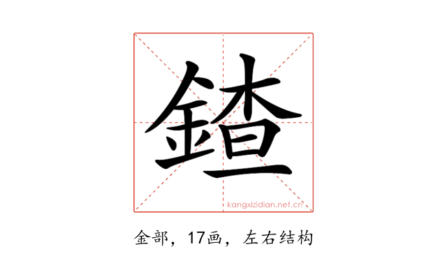 𨩨