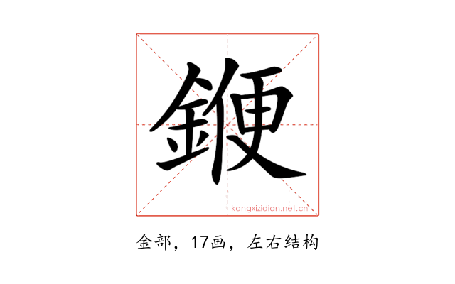 𨩫