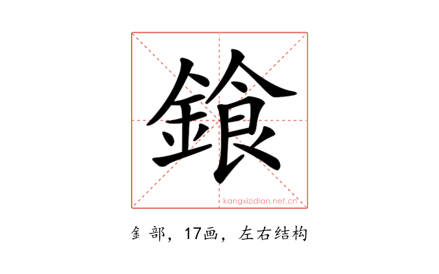 𨩭