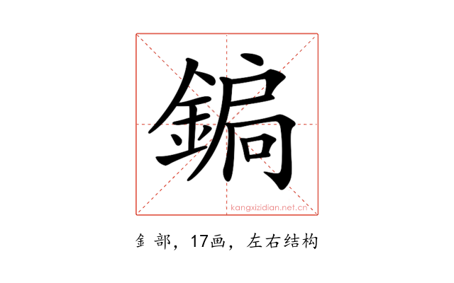 𨩮