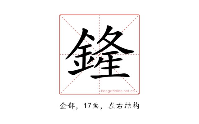 𨩰