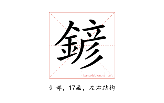 𨩱