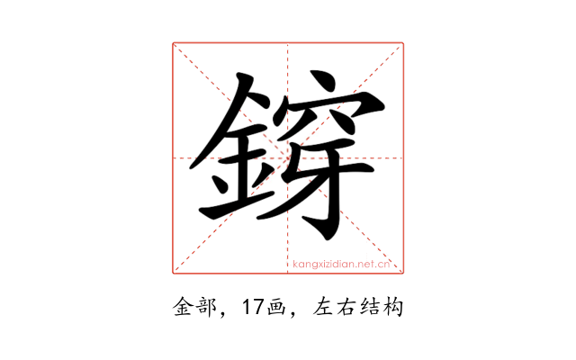 𨩴