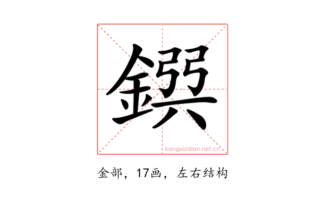 𨩸