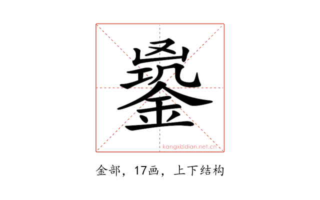 𨩹