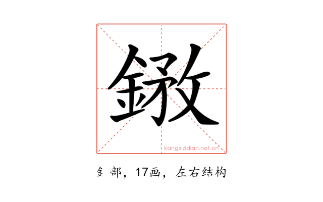 𨩺