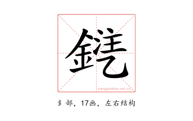 𨩾