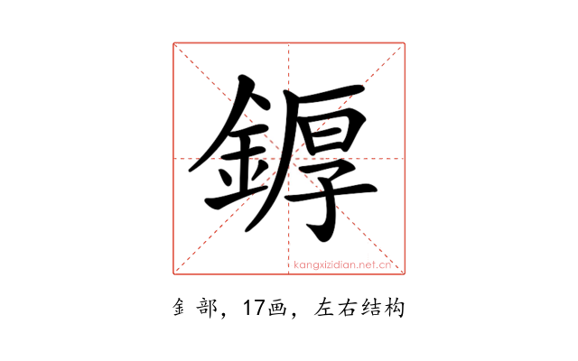 𨩿