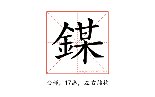 𨪀