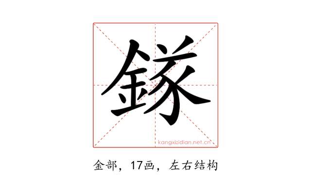𨪂