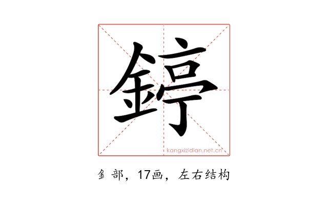𨪃