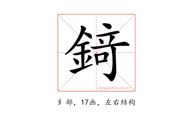 𨪆