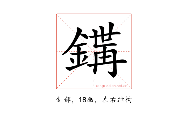 𨪇