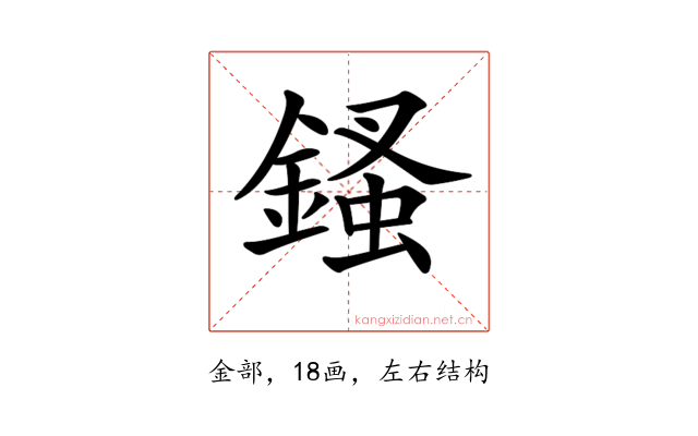 𨪊