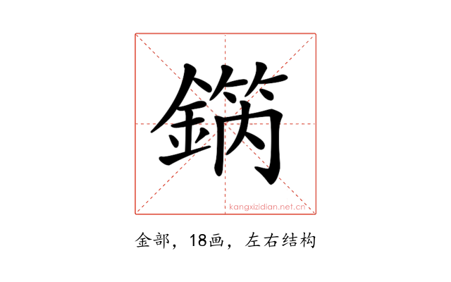 𨪗