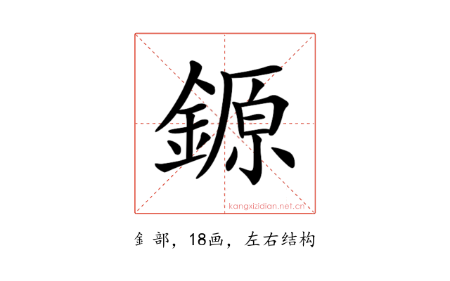 𨪛