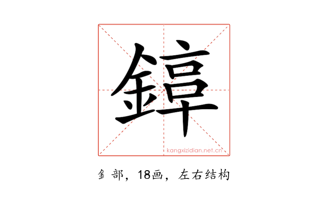 𨪟