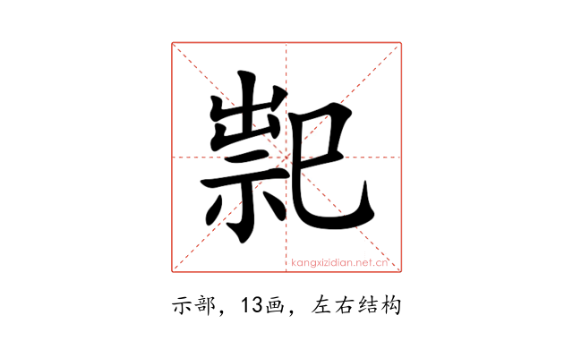 䄐