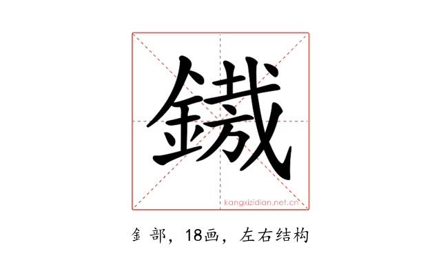 𨪠