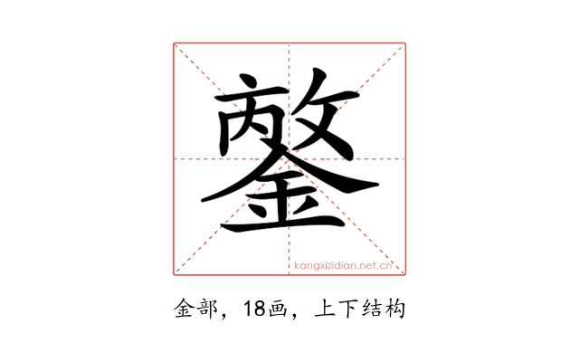 𨪣