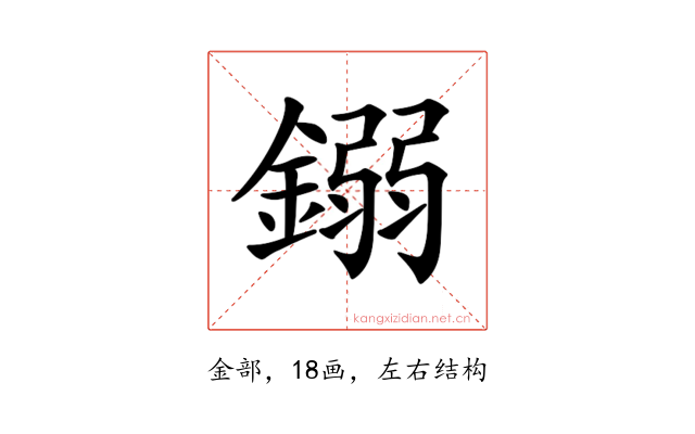 𨪤