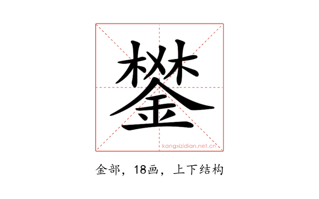 𨪧
