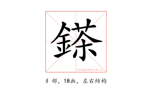 𨪩