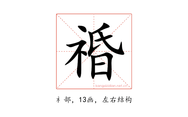 䄑